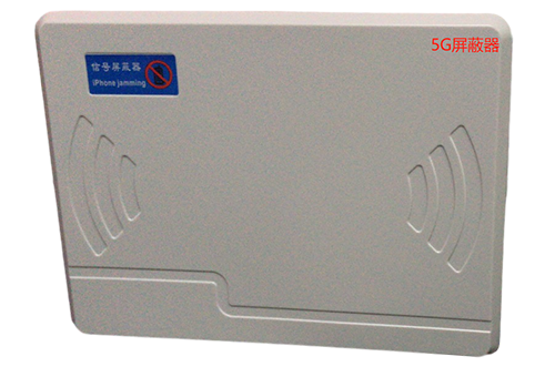 繁昌经济型移动通信干扰器7路