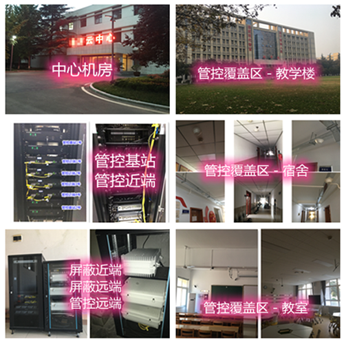  繁昌某军事院校管控案例（数字信令级）