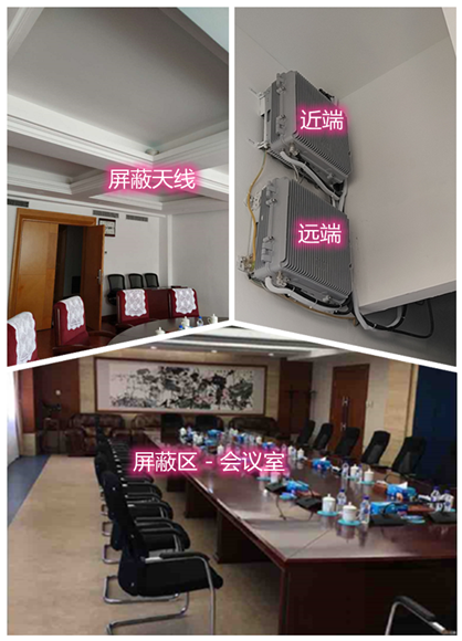  繁昌某机关单位会议室屏蔽案例（数字信令级）