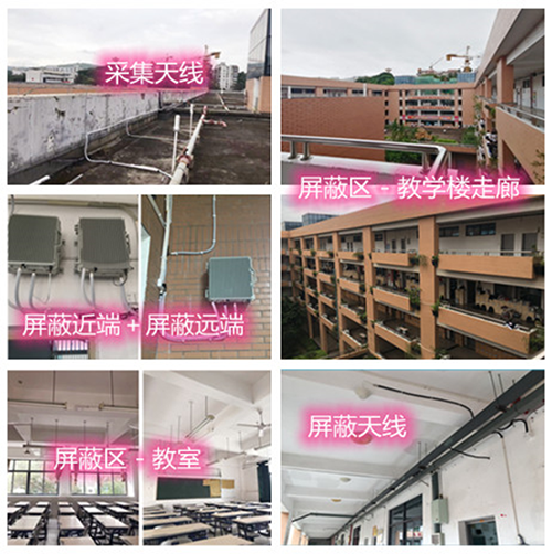  繁昌某中学考场屏蔽案例（数字信令级）